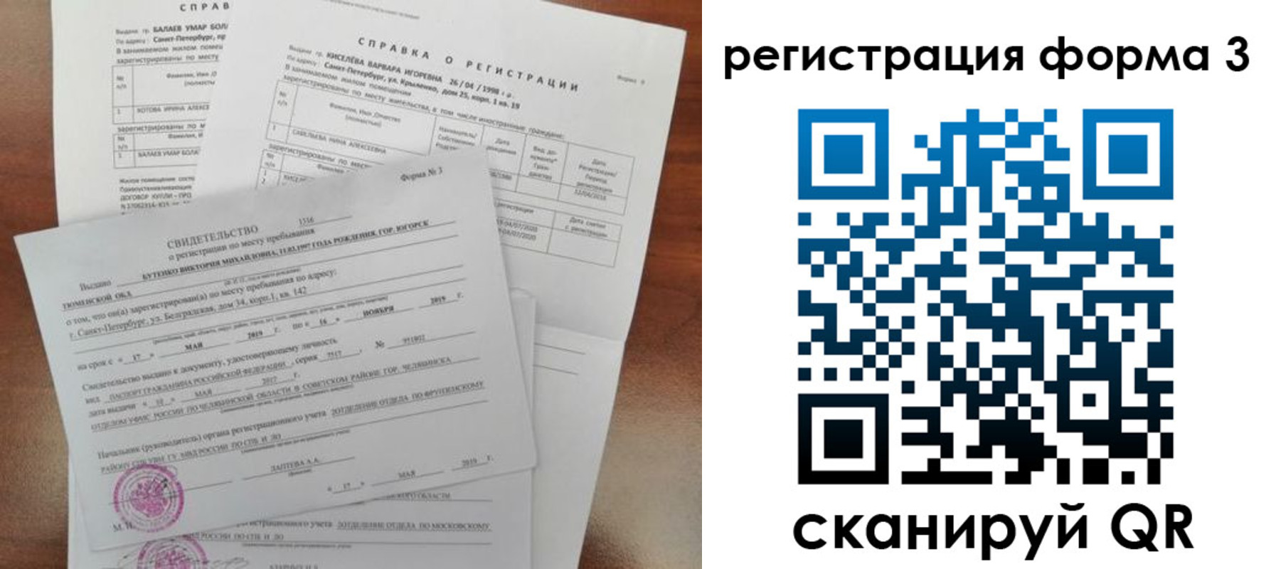 временная регистрация недорого в Ирбите