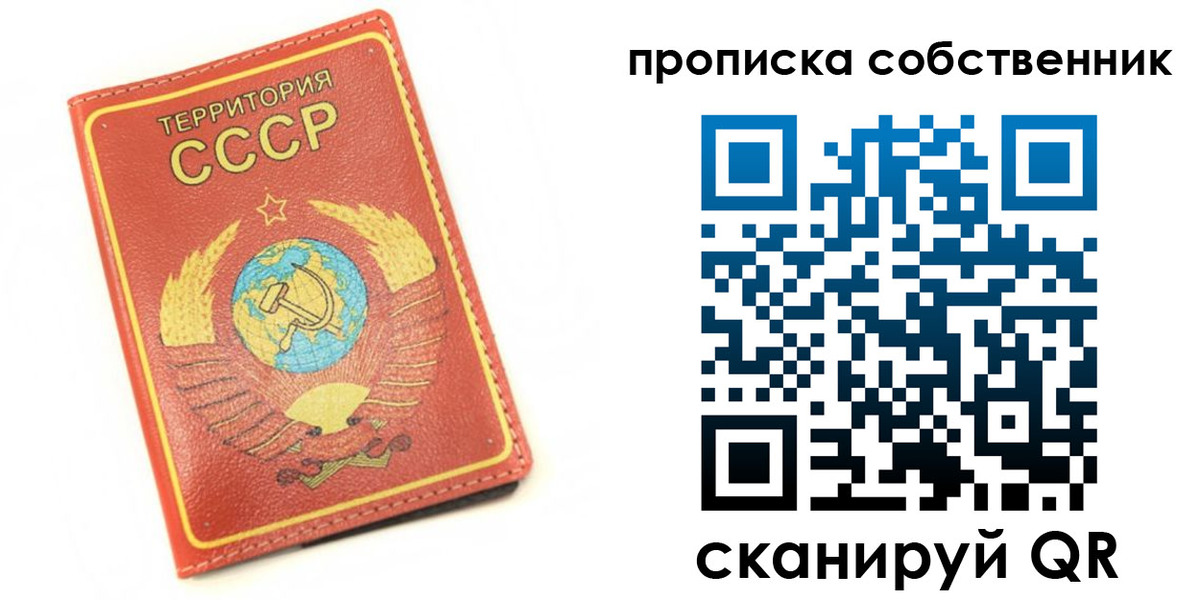 временная прописка в Ирбите