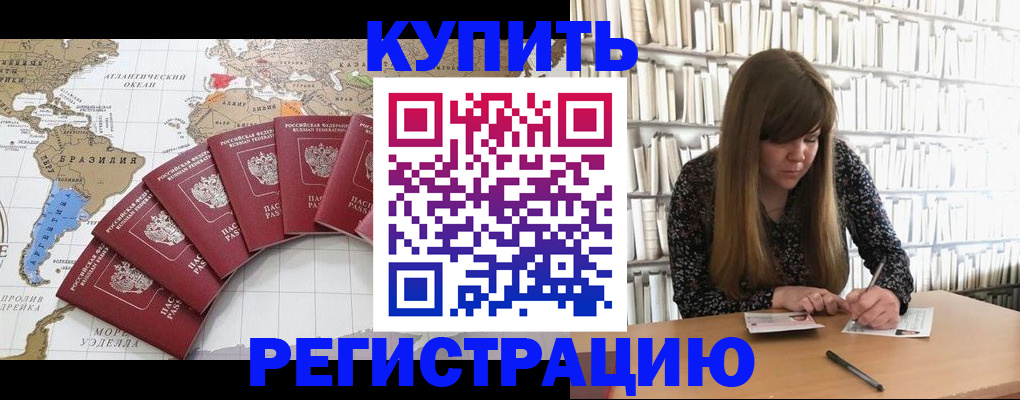 прописка для военкомата в Ирбите