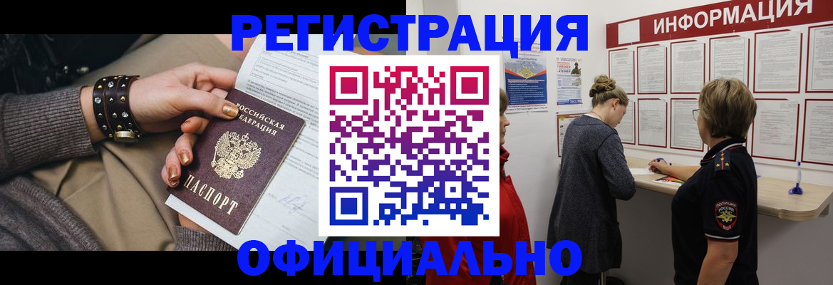 прописка штамп в Ирбите