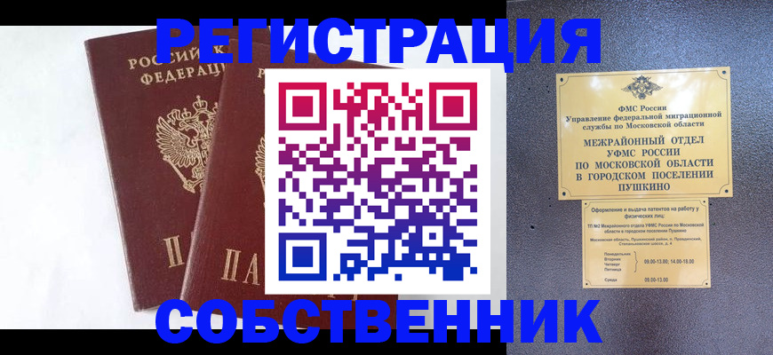 прописка поиск в Ирбите