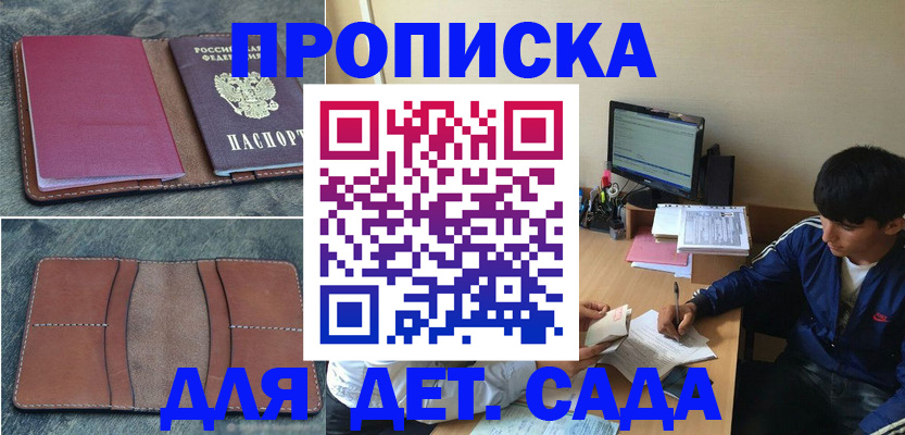 регистрация для школы в Ирбите