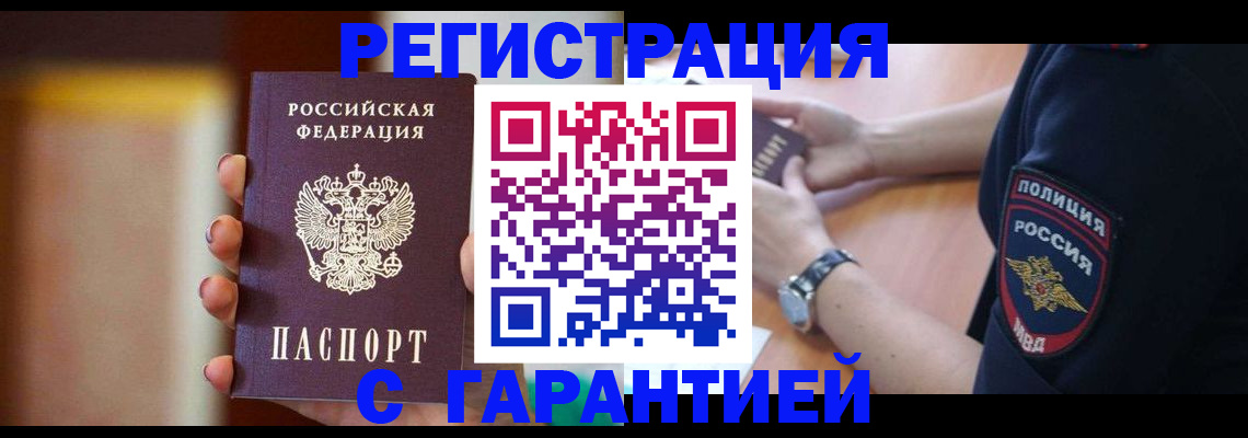 прописка в квартире в Ирбите