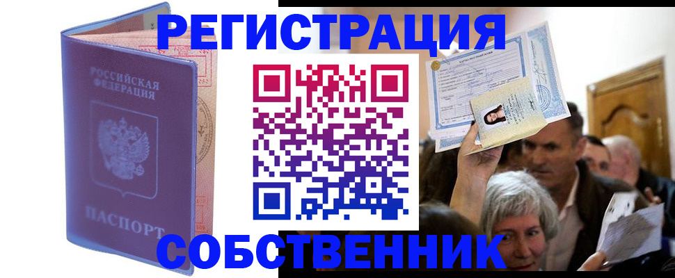 прописка 2025 в Ирбите