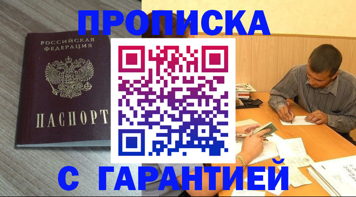 прописка поиск в Ирбите